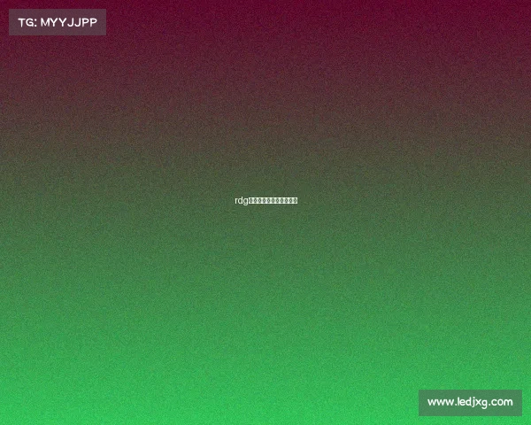 rdg电子竞技俱乐部老板是谁