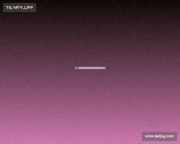 AL战队新队服惊艳亮相，全新战袍燃爆赛场