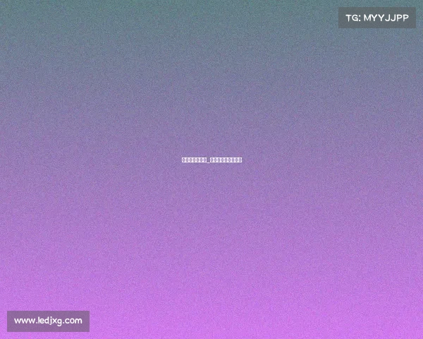 开幕式电子竞技_电竞比赛开幕式致辞