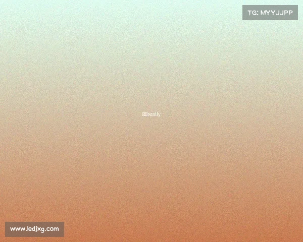 锐力really 锐力really